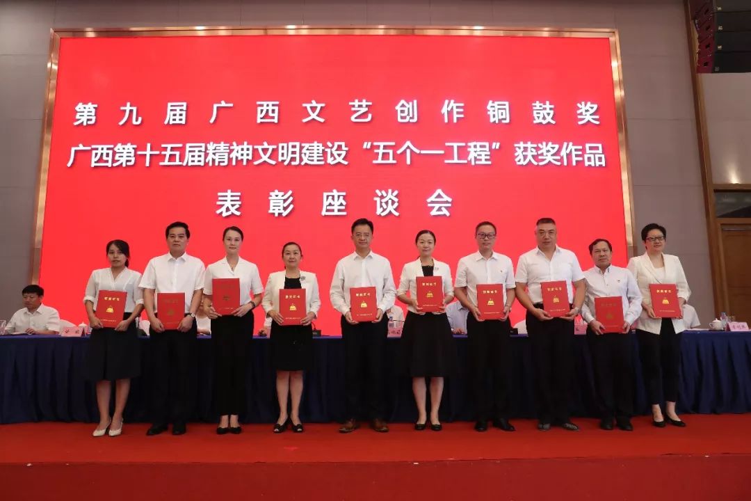 漓江社精品力作频获殊荣 广西文艺创作铜鼓奖与“五个一工程”奖双丰收